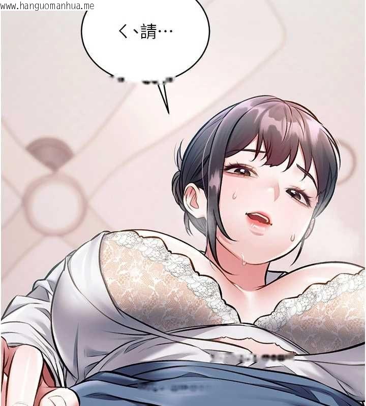 韩国漫画特色新视界韩漫_特色新视界-第48话-从零开始的性教育课在线免费阅读-韩国漫画-第56张图片