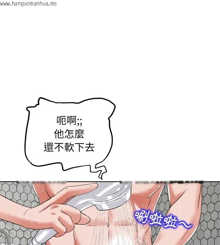 韩国漫画小心不要爱上你韩漫_小心不要爱上你-第8话在线免费阅读-韩国漫画-第46张图片