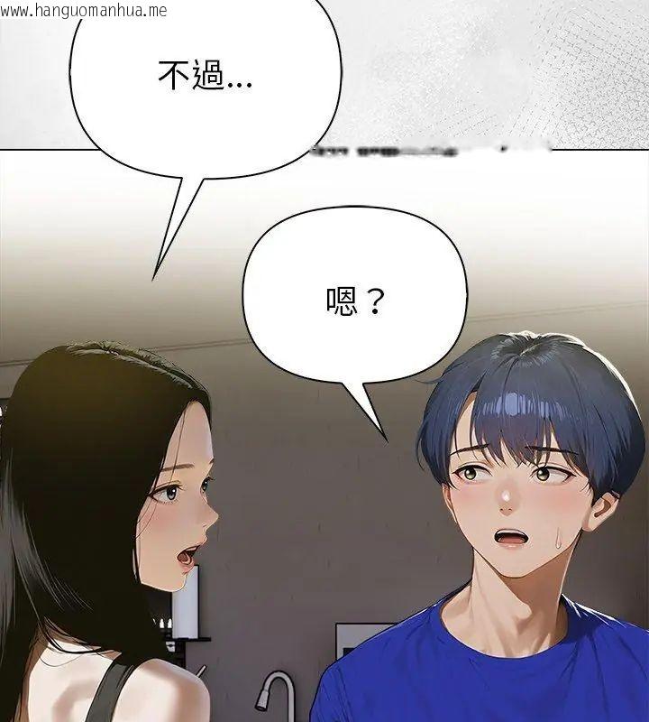 韩国漫画魔法刺青店韩漫_魔法刺青店-第10话在线免费阅读-韩国漫画-第63张图片