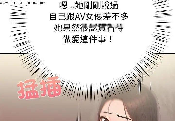 韩国漫画和正妹们的语言交换韩漫_和正妹们的语言交换-第3话在线免费阅读-韩国漫画-第29张图片