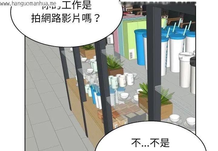 韩国漫画小心不要爱上你韩漫_小心不要爱上你-第7话在线免费阅读-韩国漫画-第47张图片