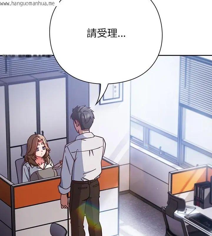 韩国漫画摸鱼生存指南/上班不要太认真韩漫_摸鱼生存指南/上班不要太认真-第58话在线免费阅读-韩国漫画-第88张图片