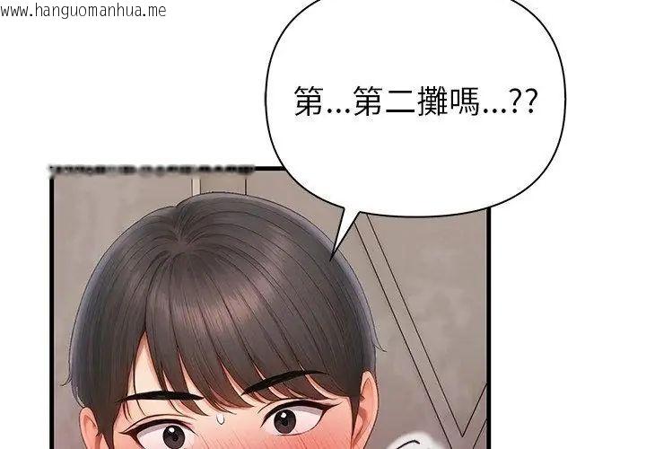 韩国漫画和正妹们的语言交换韩漫_和正妹们的语言交换-第3话在线免费阅读-韩国漫画-第83张图片