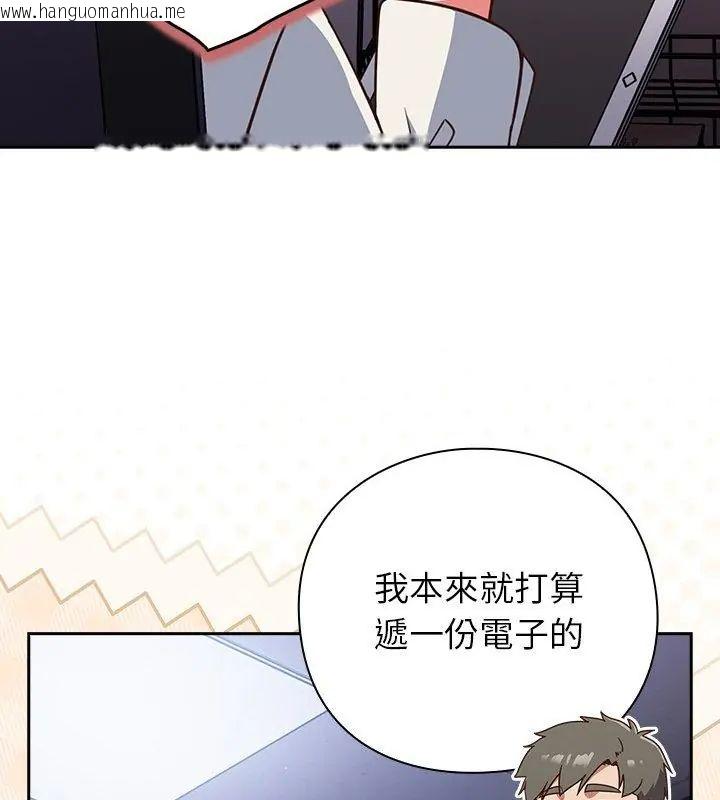 韩国漫画摸鱼生存指南/上班不要太认真韩漫_摸鱼生存指南/上班不要太认真-第58话在线免费阅读-韩国漫画-第106张图片