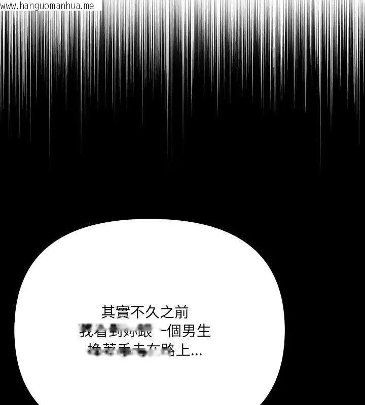 韩国漫画大学女生宿舍的秘密韩漫_大学女生宿舍的秘密-第28话在线免费阅读-韩国漫画-第99张图片