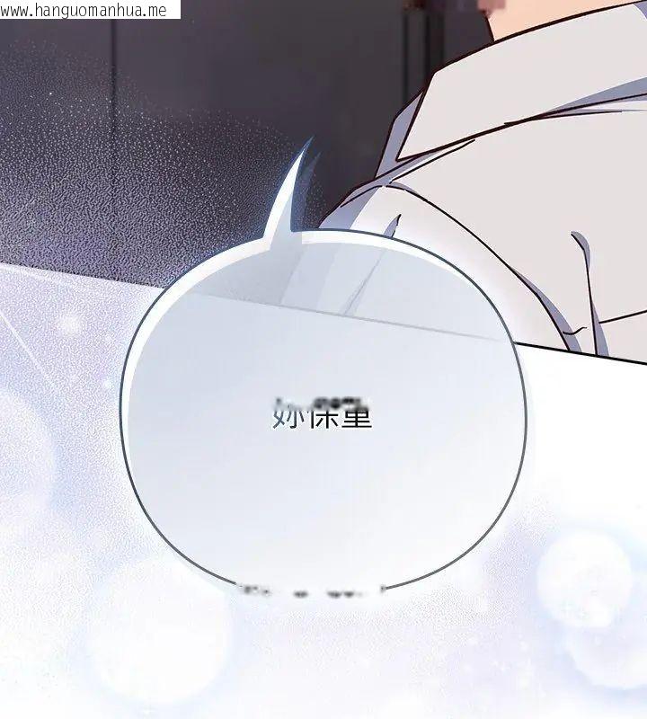 韩国漫画摸鱼生存指南/上班不要太认真韩漫_摸鱼生存指南/上班不要太认真-第58话在线免费阅读-韩国漫画-第132张图片