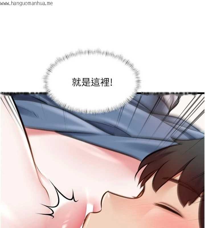 韩国漫画特色新视界韩漫_特色新视界-第48话-从零开始的性教育课在线免费阅读-韩国漫画-第74张图片