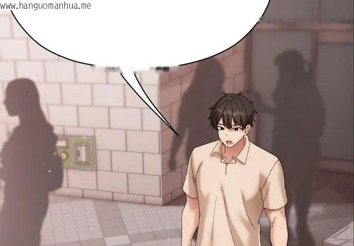 韩国漫画那个小太妹韩漫_那个小太妹-第18话在线免费阅读-韩国漫画-第68张图片