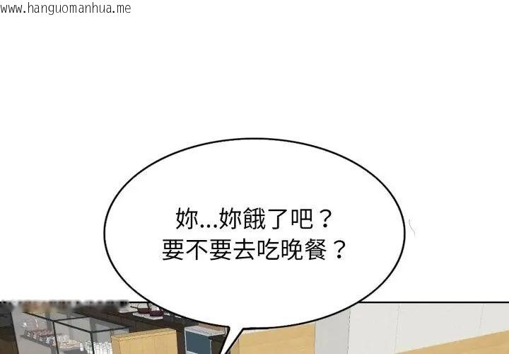韩国漫画小心不要爱上你韩漫_小心不要爱上你-第7话在线免费阅读-韩国漫画-第59张图片