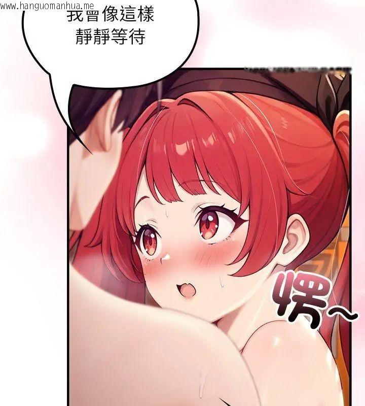韩国漫画异世界骑士团长韩漫_异世界骑士团长-第77话在线免费阅读-韩国漫画-第87张图片