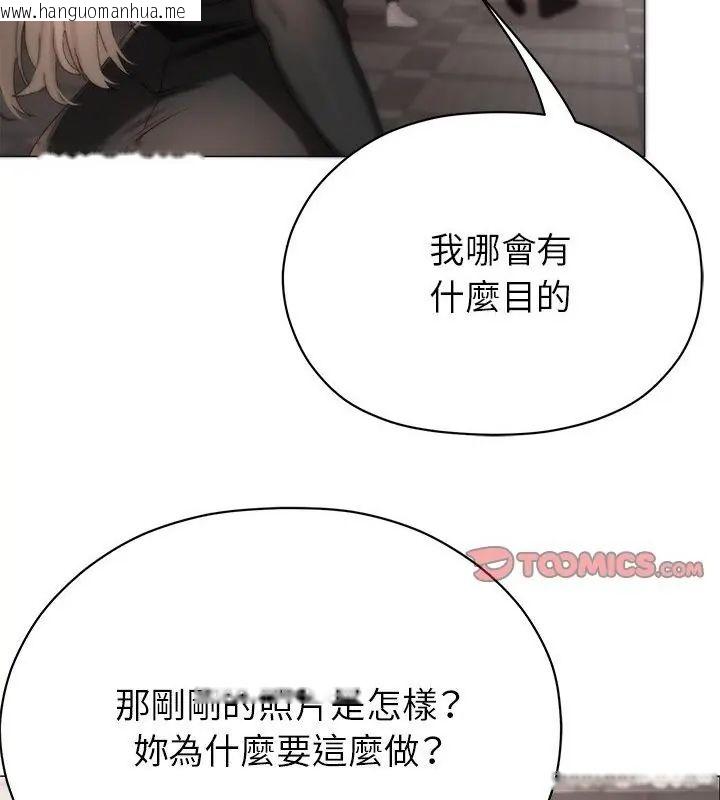 韩国漫画那个小太妹韩漫_那个小太妹-第18话在线免费阅读-韩国漫画-第67张图片