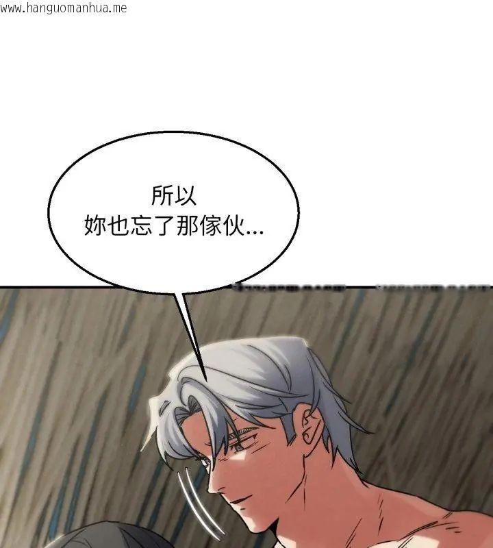 韩国漫画危险同学会韩漫_危险同学会-第126话在线免费阅读-韩国漫画-第84张图片