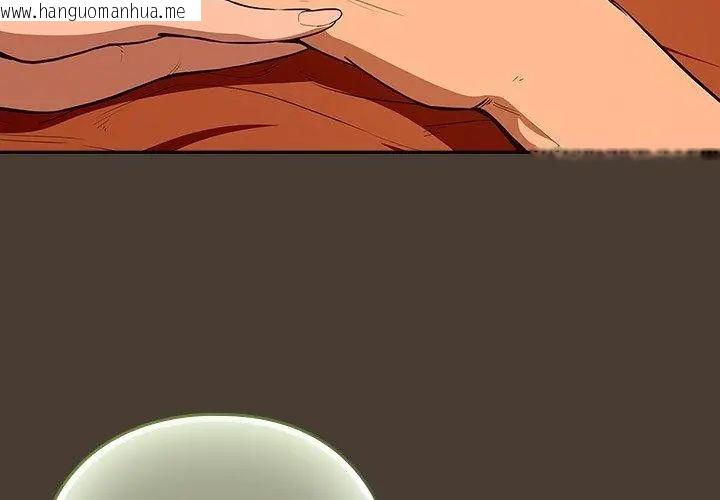 韩国漫画下班后的例行恋爱/下班后的秘密关系韩漫_下班后的例行恋爱/下班后的秘密关系-第115话在线免费阅读-韩国漫画-第32张图片