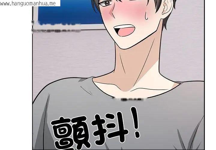 韩国漫画与爸爸的情妇共处一室韩漫_与爸爸的情妇共处一室-第11话在线免费阅读-韩国漫画-第77张图片