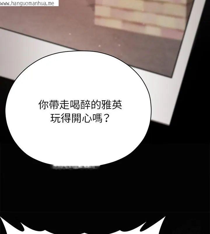 韩国漫画那个小太妹韩漫_那个小太妹-第18话在线免费阅读-韩国漫画-第49张图片