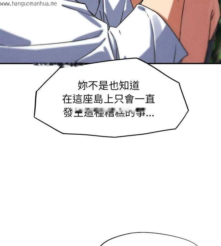 韩国漫画危险同学会韩漫_危险同学会-第126话在线免费阅读-韩国漫画-第141张图片