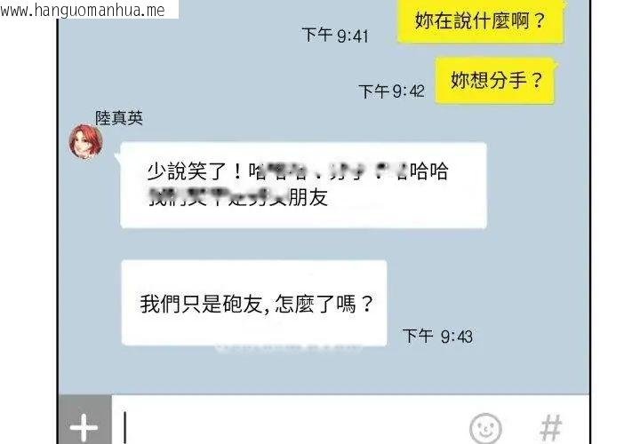韩国漫画小心不要爱上你韩漫_小心不要爱上你-第3话在线免费阅读-韩国漫画-第20张图片