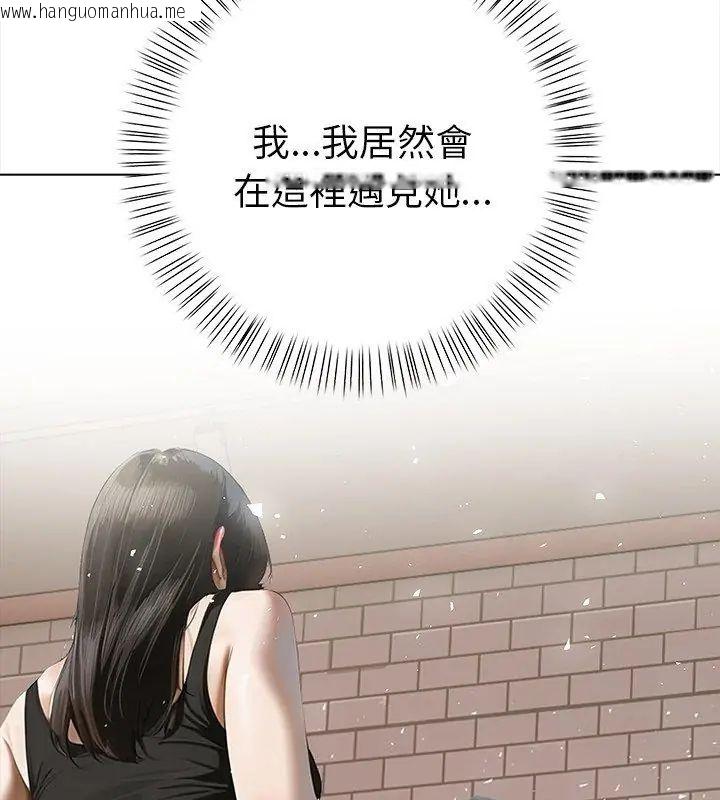 韩国漫画魔法刺青店韩漫_魔法刺青店-第10话在线免费阅读-韩国漫画-第12张图片