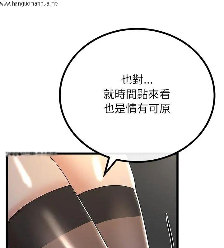 韩国漫画与初恋的意外同居韩漫_与初恋的意外同居-第75话在线免费阅读-韩国漫画-第124张图片