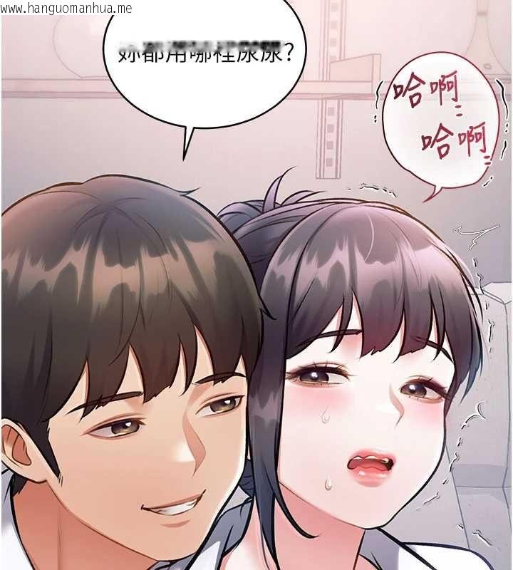 韩国漫画特色新视界韩漫_特色新视界-第48话-从零开始的性教育课在线免费阅读-韩国漫画-第17张图片