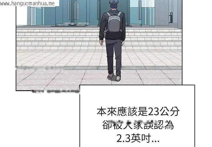 韩国漫画男以稀为贵韩漫_男以稀为贵-第11话在线免费阅读-韩国漫画-第26张图片