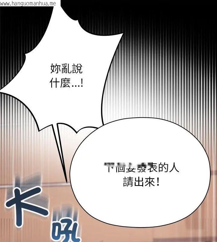 韩国漫画那个小太妹韩漫_那个小太妹-第18话在线免费阅读-韩国漫画-第54张图片