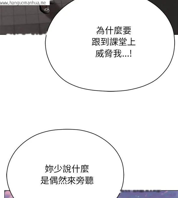 韩国漫画那个小太妹韩漫_那个小太妹-第18话在线免费阅读-韩国漫画-第70张图片