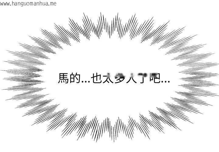 韩国漫画小心不要爱上你韩漫_小心不要爱上你-第1话在线免费阅读-韩国漫画-第17张图片