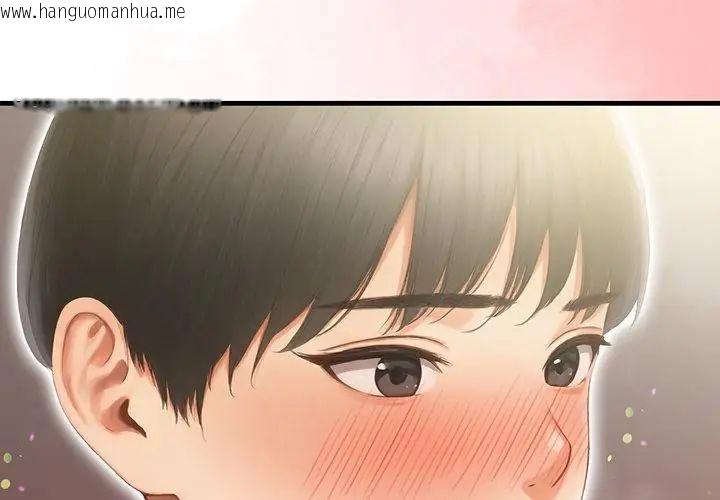 韩国漫画和正妹们的语言交换韩漫_和正妹们的语言交换-第3话在线免费阅读-韩国漫画-第11张图片