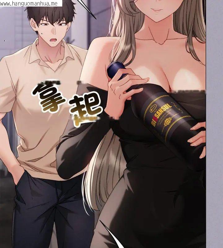 韩国漫画那个小太妹韩漫_那个小太妹-第18话在线免费阅读-韩国漫画-第123张图片