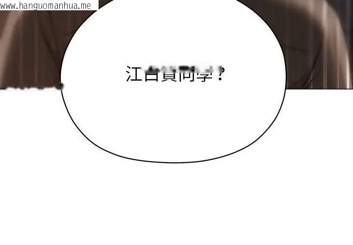韩国漫画那个小太妹韩漫_那个小太妹-第18话在线免费阅读-韩国漫画-第56张图片