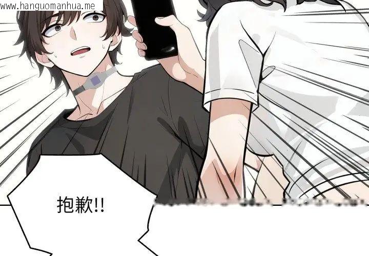 韩国漫画疯狂真爱韩漫_疯狂真爱-第8话在线免费阅读-韩国漫画-第59张图片
