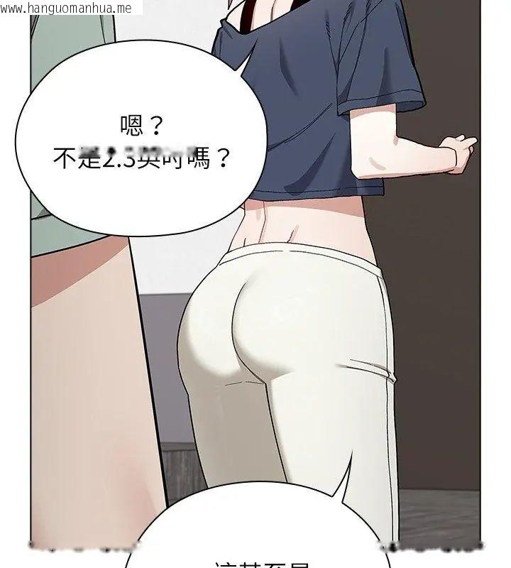 韩国漫画男以稀为贵韩漫_男以稀为贵-第11话在线免费阅读-韩国漫画-第159张图片