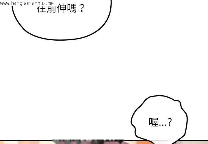 韩国漫画异世界骑士团长韩漫_异世界骑士团长-第77话在线免费阅读-韩国漫画-第35张图片