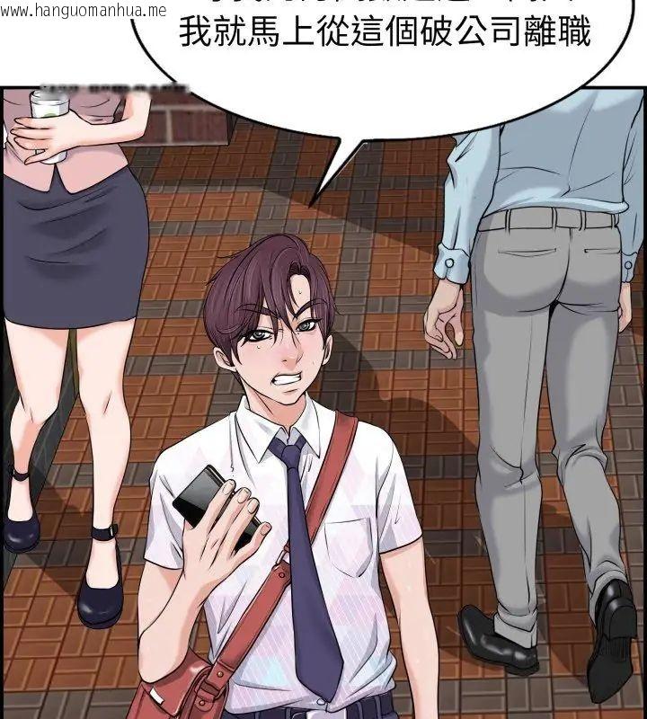 韩国漫画小心不要爱上你韩漫_小心不要爱上你-第1话在线免费阅读-韩国漫画-第12张图片