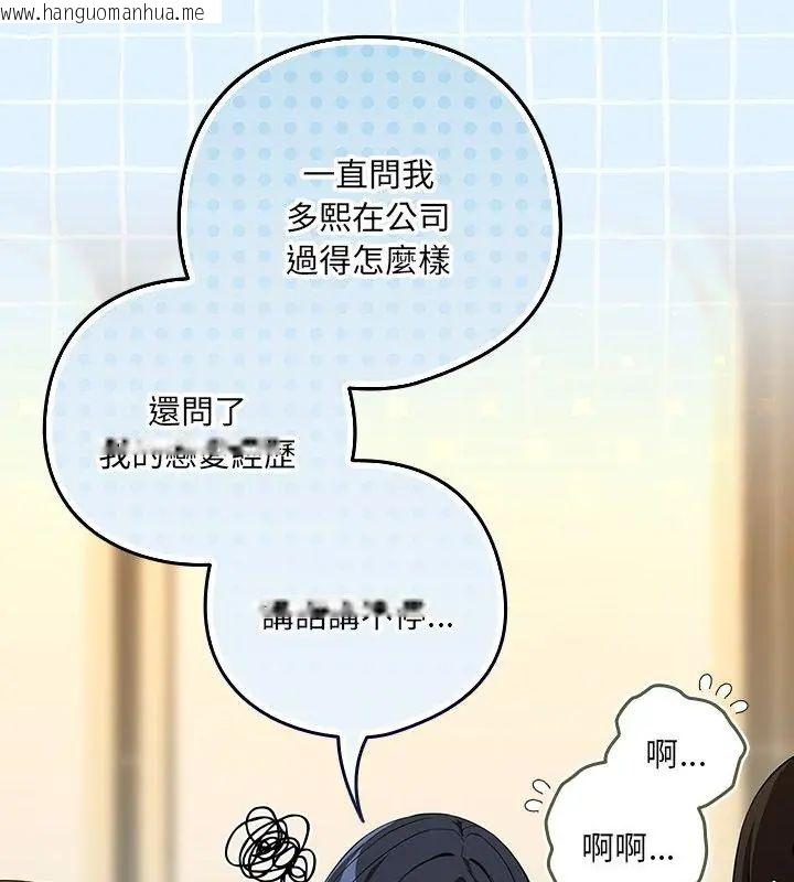 韩国漫画下班后的例行恋爱/下班后的秘密关系韩漫_下班后的例行恋爱/下班后的秘密关系-第115话在线免费阅读-韩国漫画-第72张图片