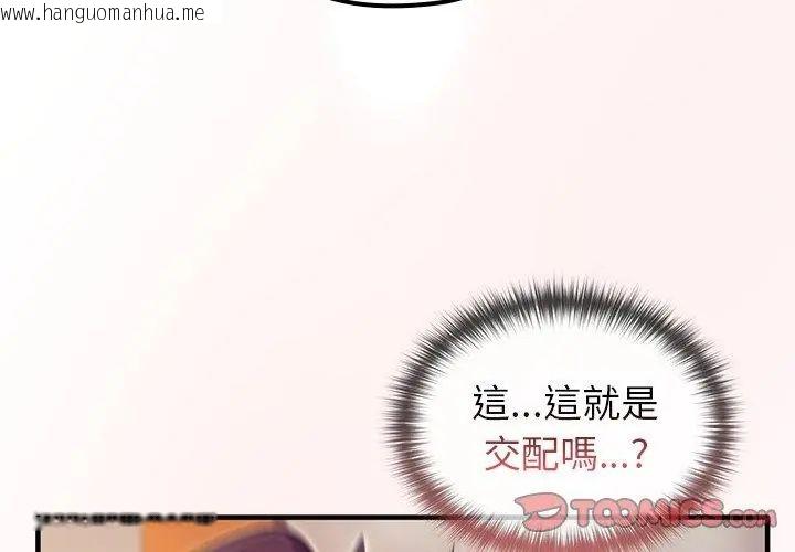 韩国漫画异世界骑士团长韩漫_异世界骑士团长-第77话在线免费阅读-韩国漫画-第74张图片