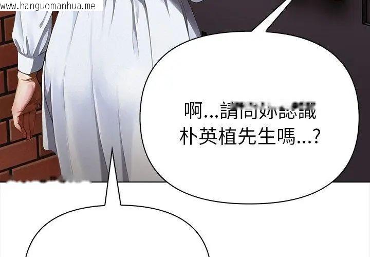 韩国漫画魔法刺青店韩漫_魔法刺青店-第10话在线免费阅读-韩国漫画-第83张图片