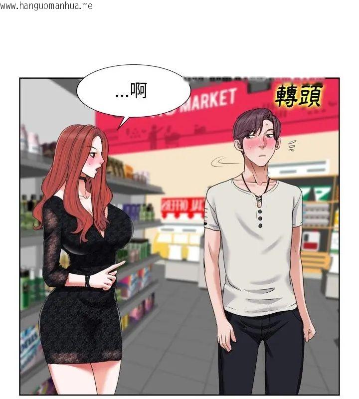 韩国漫画小心不要爱上你韩漫_小心不要爱上你-第4话在线免费阅读-韩国漫画-第16张图片