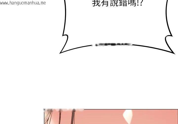 韩国漫画那个小太妹韩漫_那个小太妹-第18话在线免费阅读-韩国漫画-第98张图片