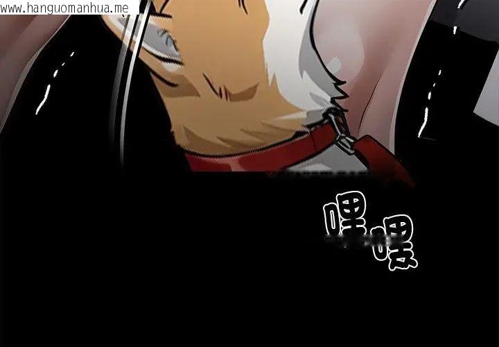 韩国漫画黑道X上班族/我身体里的那个家伙韩漫_黑道X上班族/我身体里的那个家伙-第68话在线免费阅读-韩国漫画-第122张图片