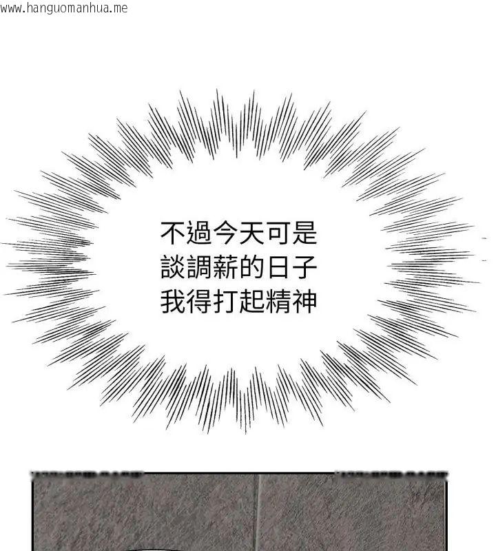 韩国漫画小心不要爱上你韩漫_小心不要爱上你-第1话在线免费阅读-韩国漫画-第133张图片