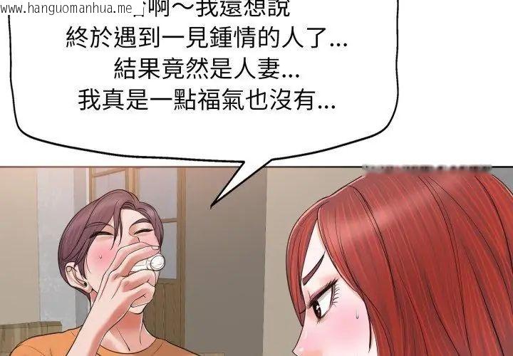 韩国漫画小心不要爱上你韩漫_小心不要爱上你-第7话在线免费阅读-韩国漫画-第95张图片