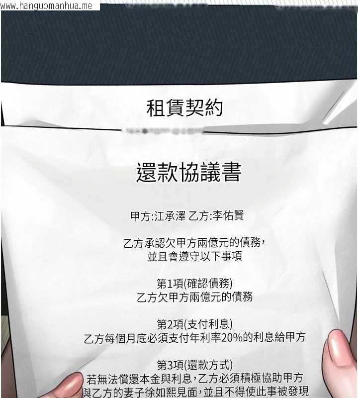 韩国漫画堕落物语2韩漫_堕落物语2-第64话-彻底沦为完美的玩物在线免费阅读-韩国漫画-第11张图片