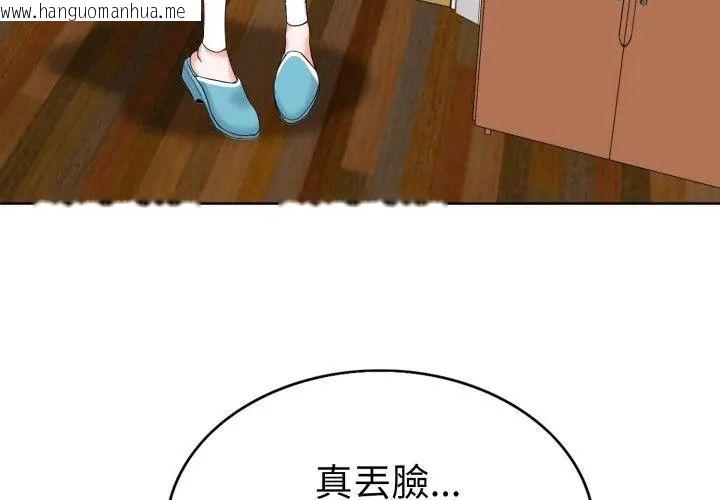 韩国漫画小心不要爱上你韩漫_小心不要爱上你-第6话在线免费阅读-韩国漫画-第110张图片