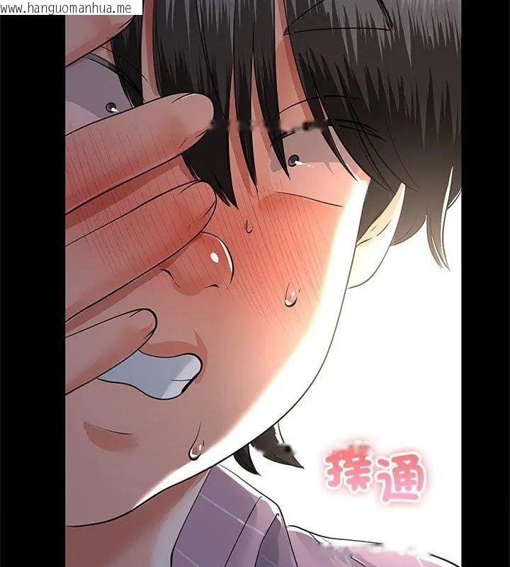 韩国漫画与初恋的意外同居韩漫_与初恋的意外同居-第75话在线免费阅读-韩国漫画-第36张图片