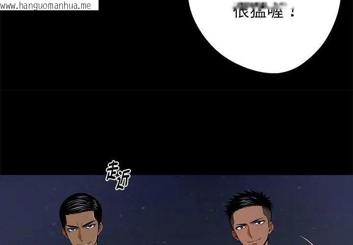 韩国漫画黑道X上班族/我身体里的那个家伙韩漫_黑道X上班族/我身体里的那个家伙-第68话在线免费阅读-韩国漫画-第194张图片
