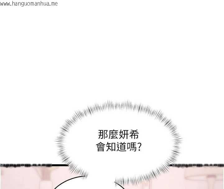 韩国漫画特色新视界韩漫_特色新视界-第48话-从零开始的性教育课在线免费阅读-韩国漫画-第16张图片