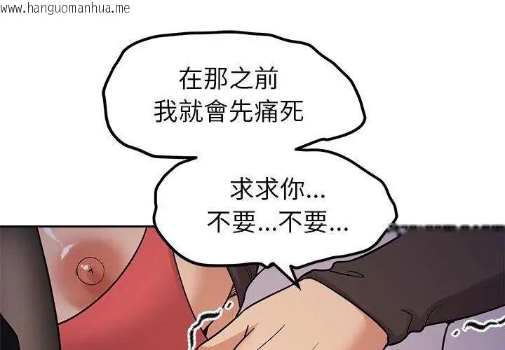韩国漫画要成为男子汉韩漫_要成为男子汉-第19话在线免费阅读-韩国漫画-第161张图片