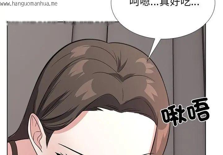 韩国漫画与爸爸的情妇共处一室韩漫_与爸爸的情妇共处一室-第11话在线免费阅读-韩国漫画-第53张图片